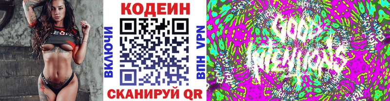 дарнет шоп  omg маркетплейс  Codein Purple Drank  Володарск 