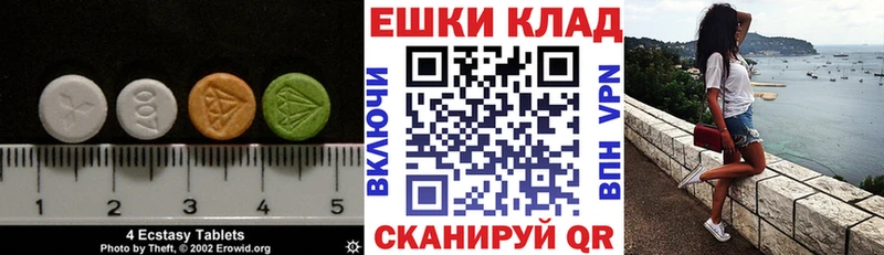 Экстази 250 мг  Володарск 
