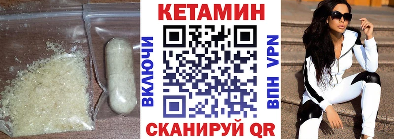 Кетамин VHQ  как найти закладки  Володарск 