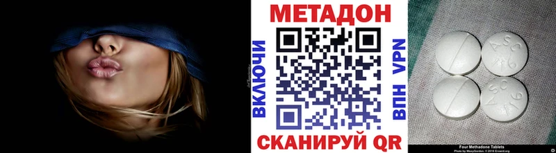 где купить наркоту  Володарск  МЕТАДОН VHQ 